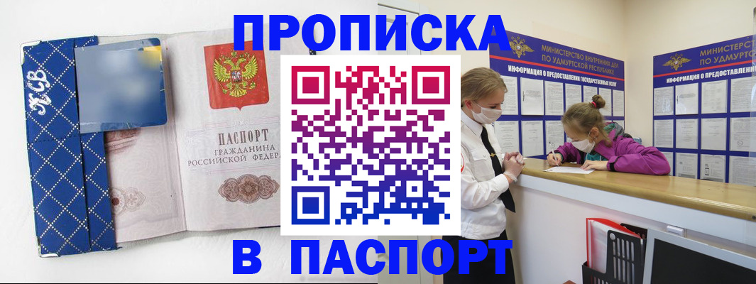 временная регистрация в Сасово