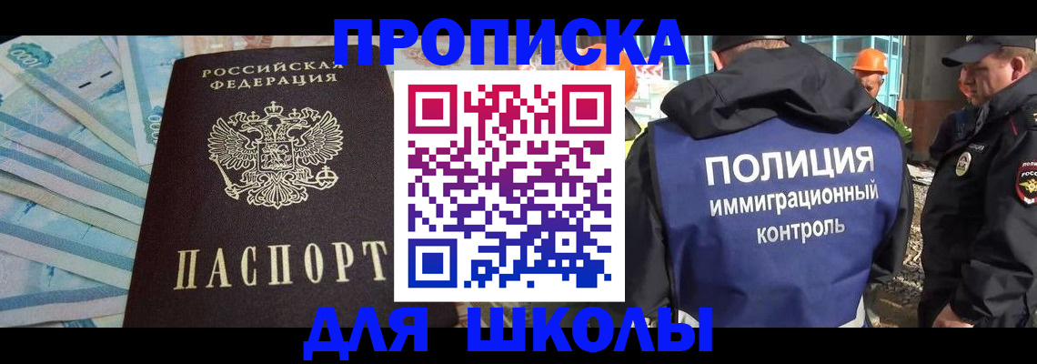 прописка регистрация в Сасово