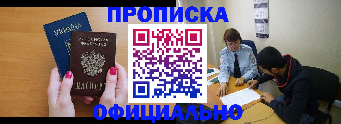 прописка в квартире в Сасово