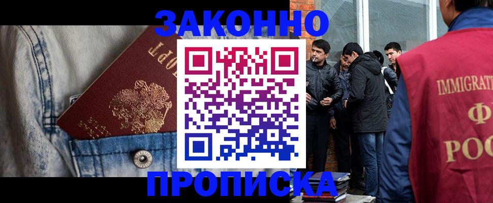 прописка для школы в Сасово