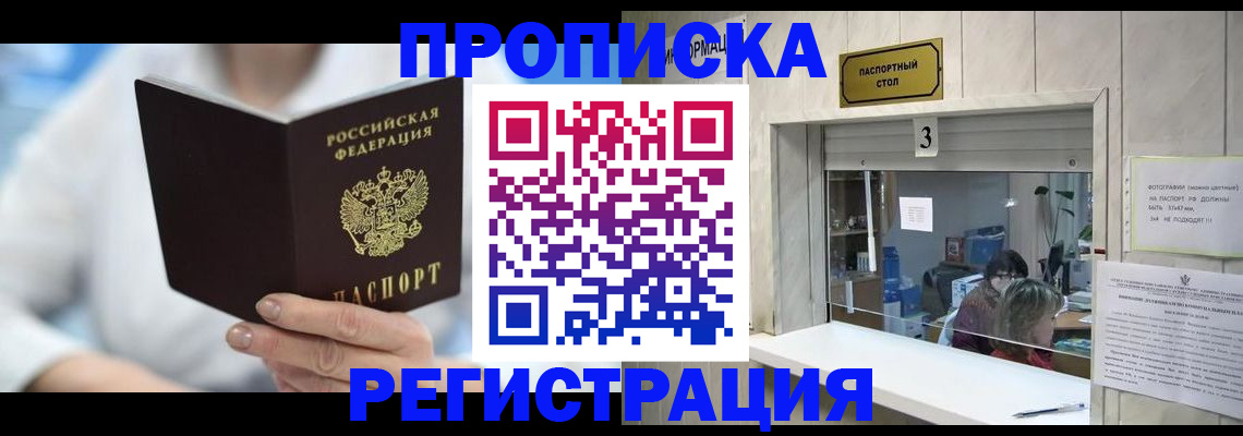найти адрес прописки в Сасово